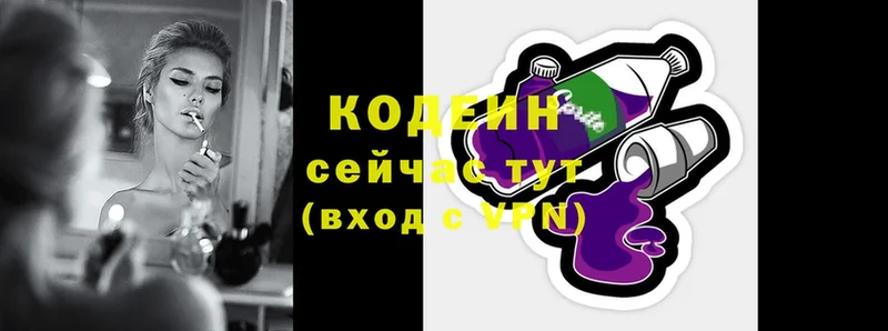 Кодеиновый сироп Lean Purple Drank  Углегорск 