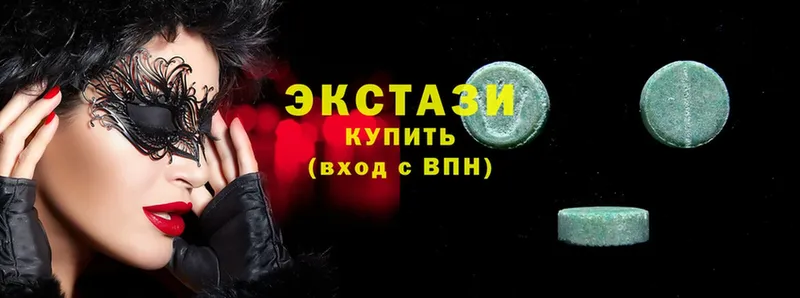 Ecstasy круглые  Углегорск 