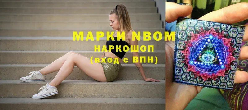 Марки 25I-NBOMe 1500мкг  shop официальный сайт  Углегорск 